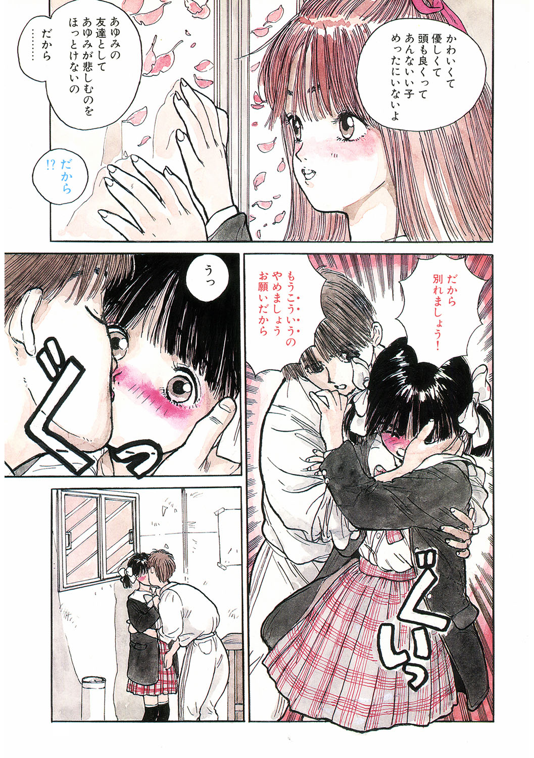 LQ -Little Queen- Vol. 49 page 8 full