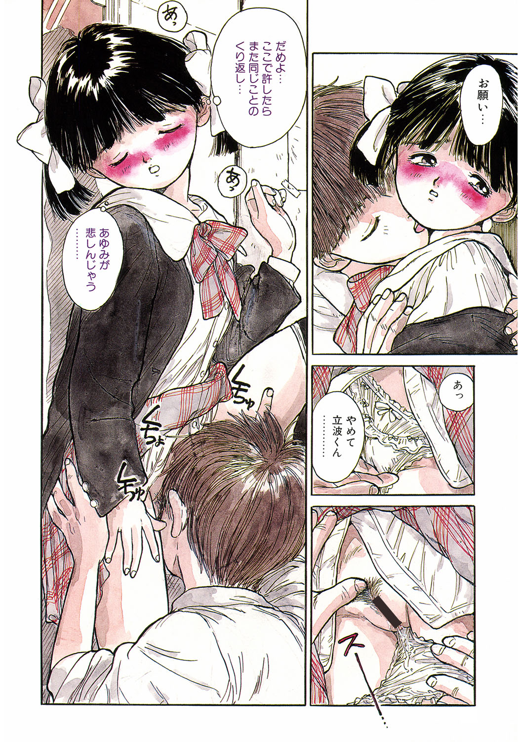 LQ -Little Queen- Vol. 49 page 9 full