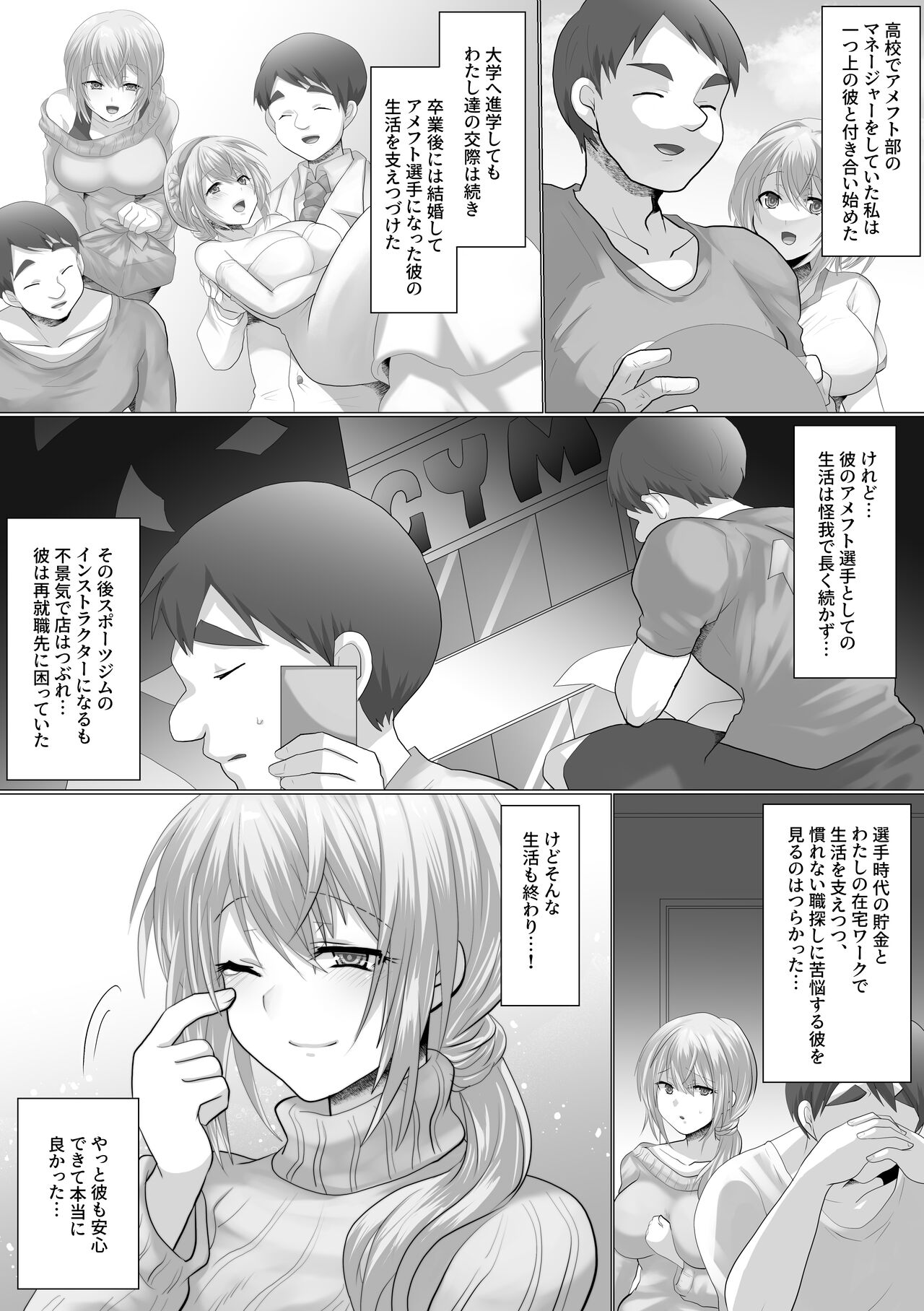 Tsumazuki page 4 full