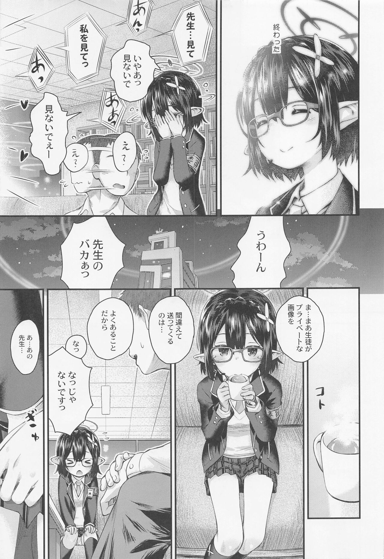 Ayane Otomari Report desu! page 6 full