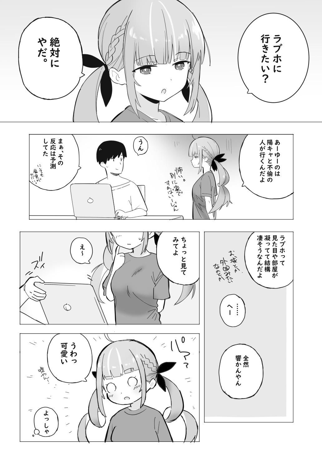 Aqua to LoveHo ni Iku Manga page 1 full