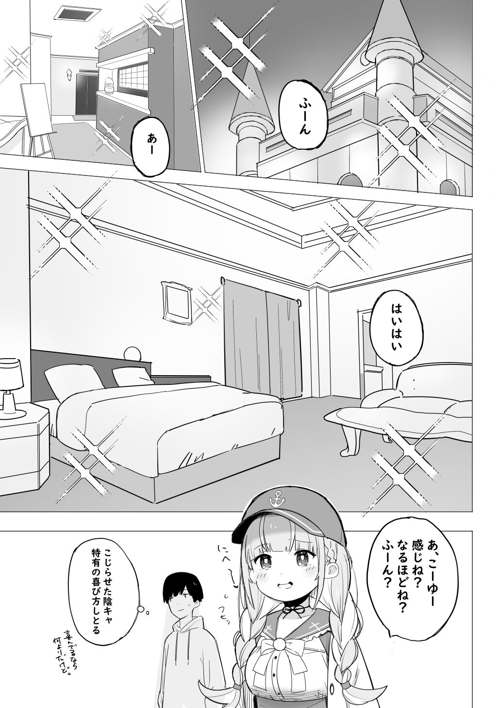 Aqua to LoveHo ni Iku Manga page 2 full