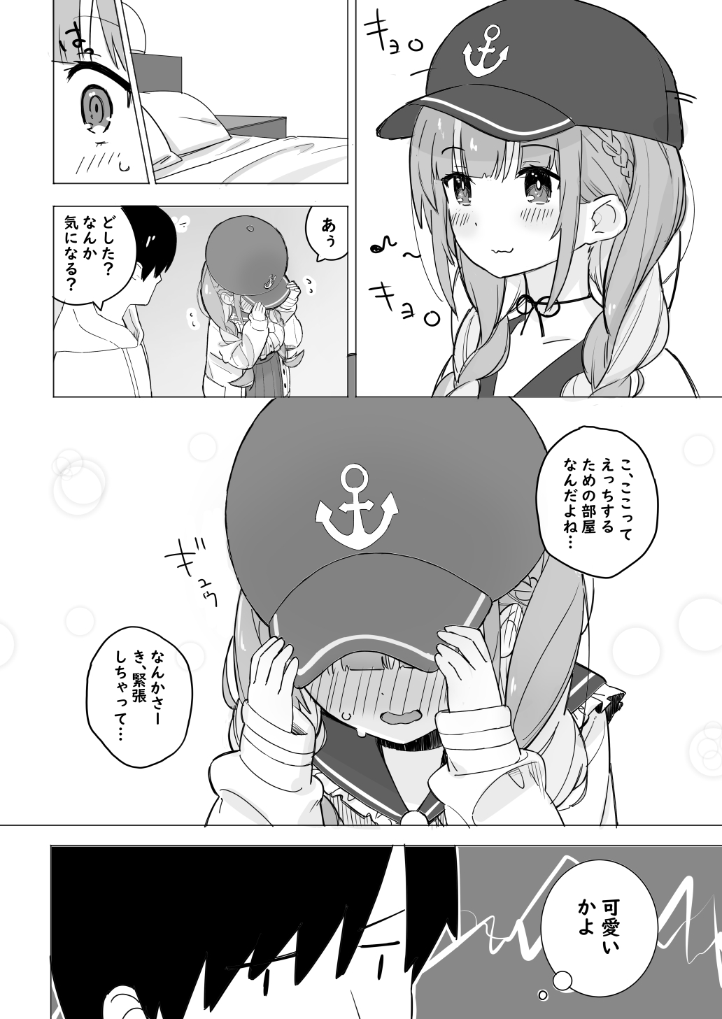 Aqua to LoveHo ni Iku Manga page 3 full