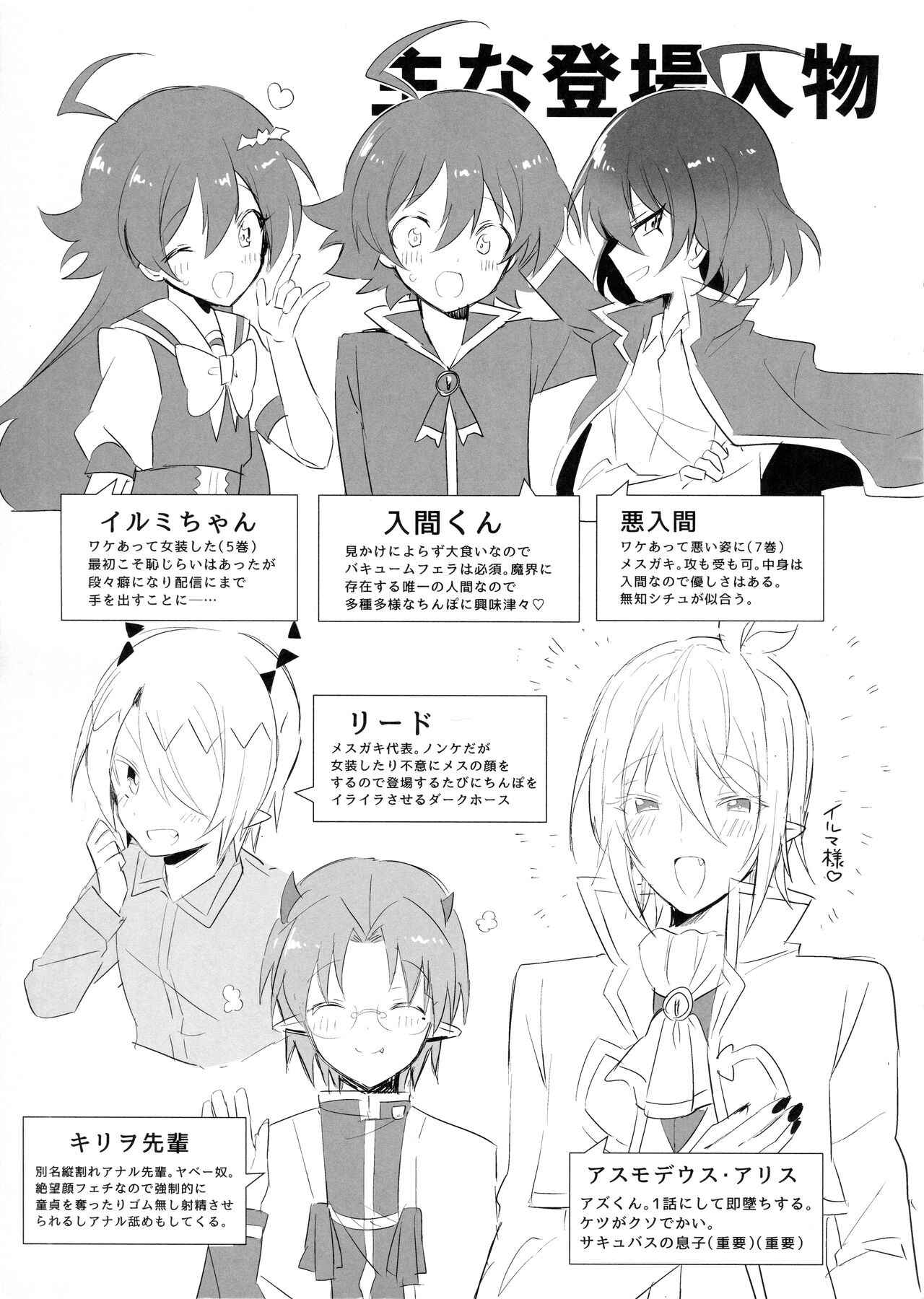 Twitter Matome Hon page 3 full