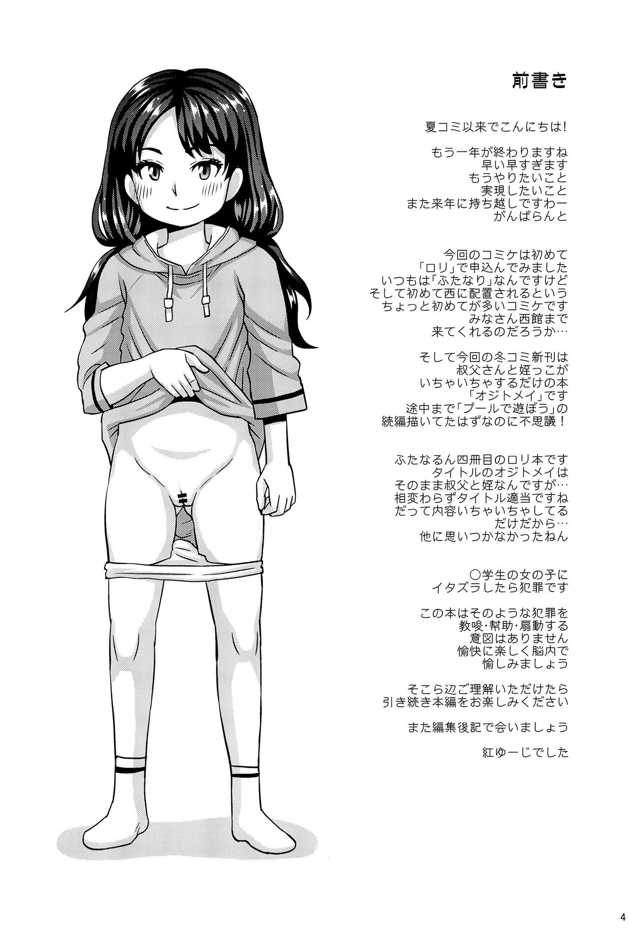 Oji to Mei page 6 full