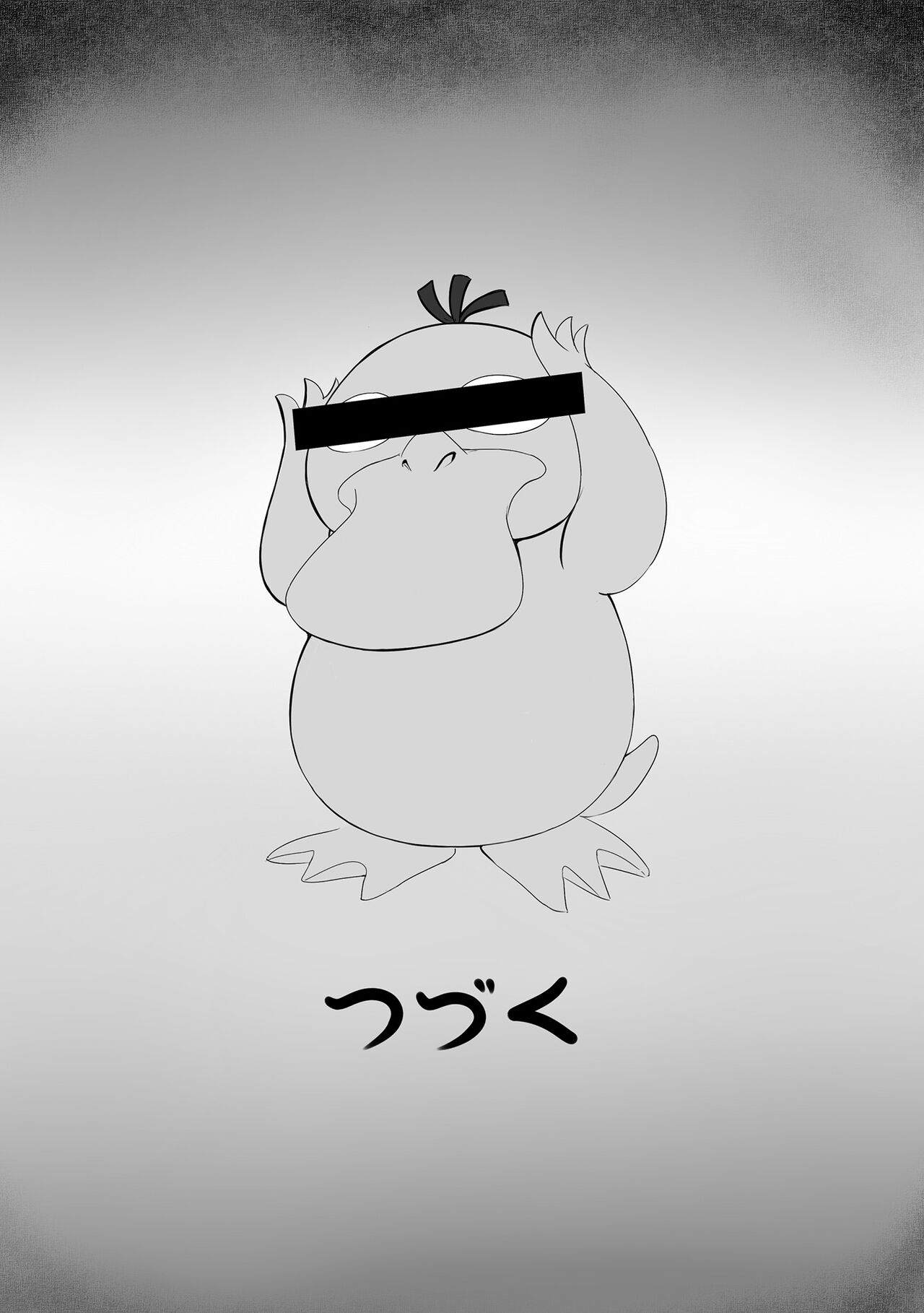 Nemo Battle Shiyo page 4 full