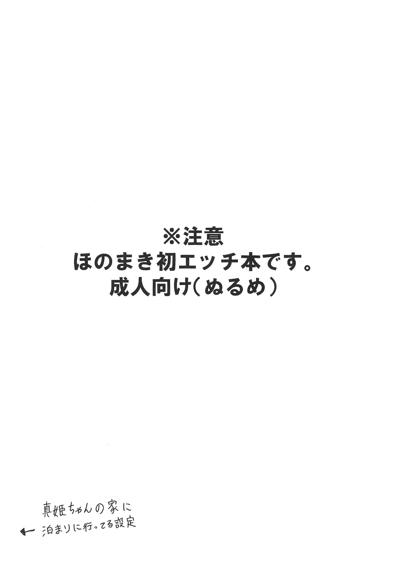 LOVE STEP page 2 full