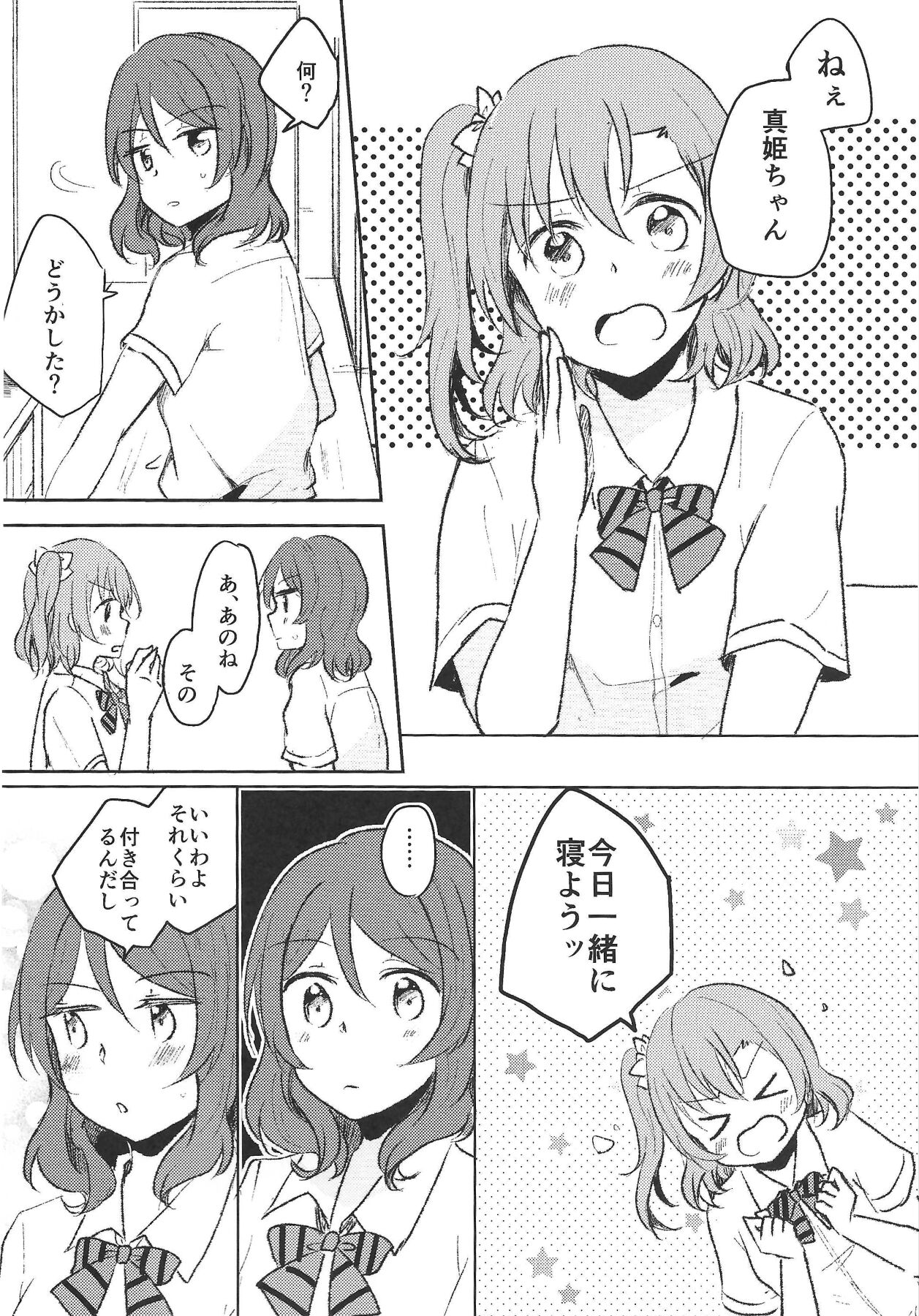 LOVE STEP page 3 full