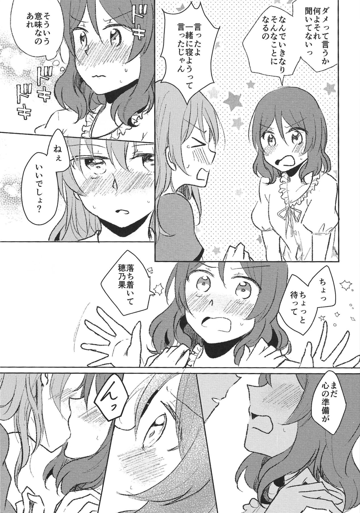 LOVE STEP page 7 full