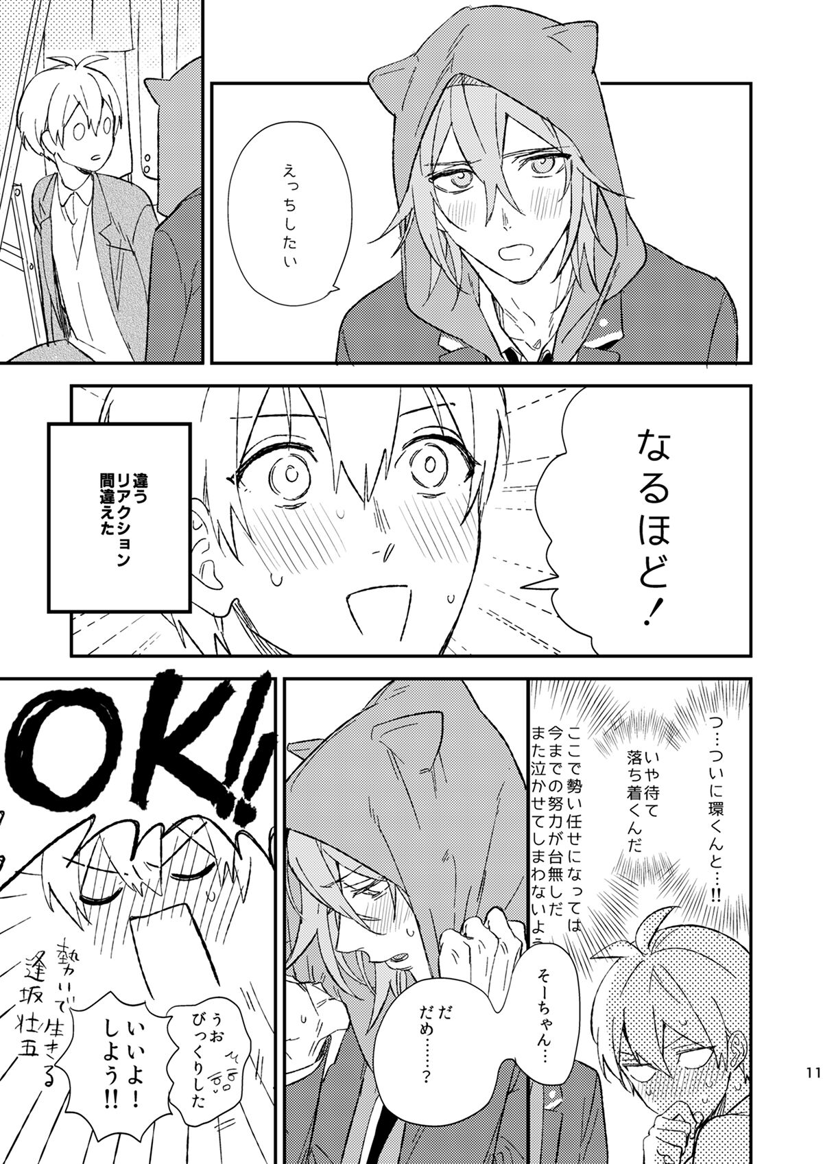 glaze Darling page 10 full