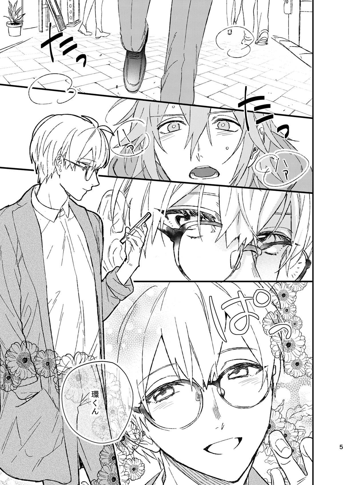 glaze Darling page 4 full