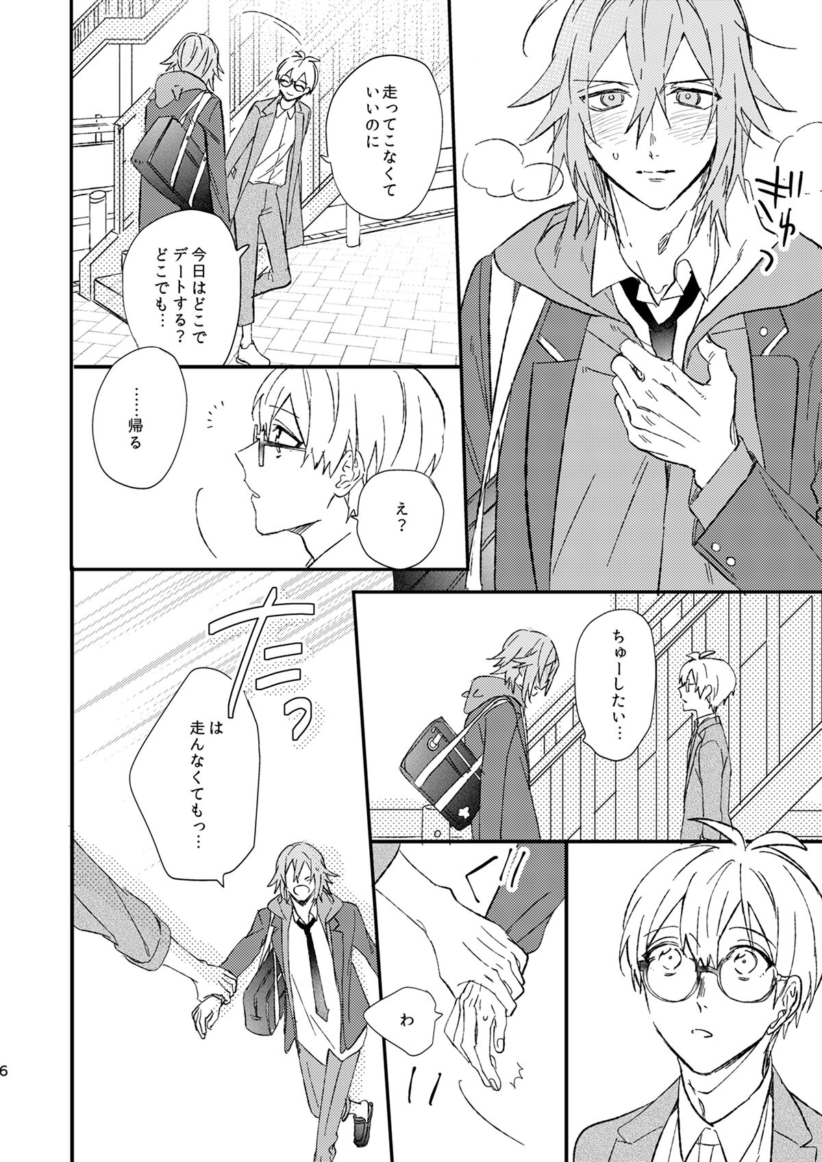 glaze Darling page 5 full