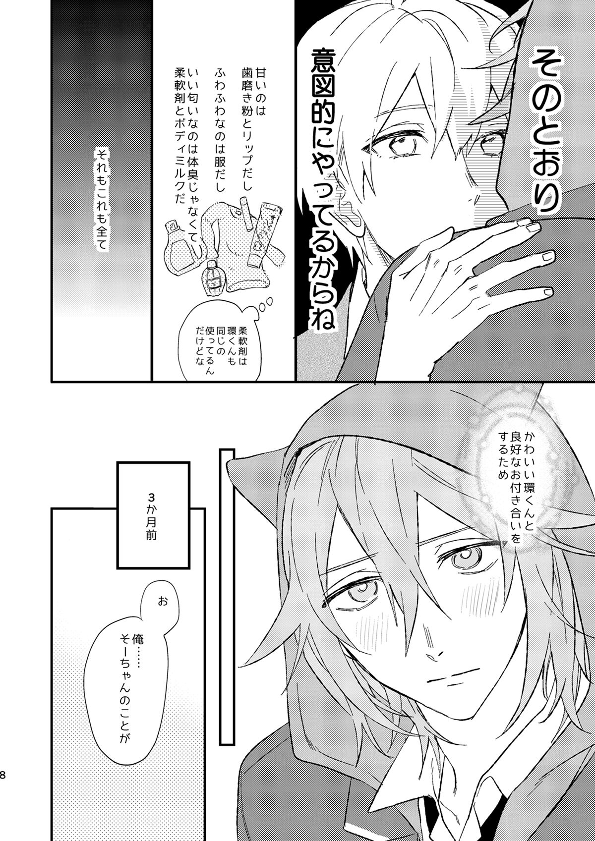 glaze Darling page 7 full