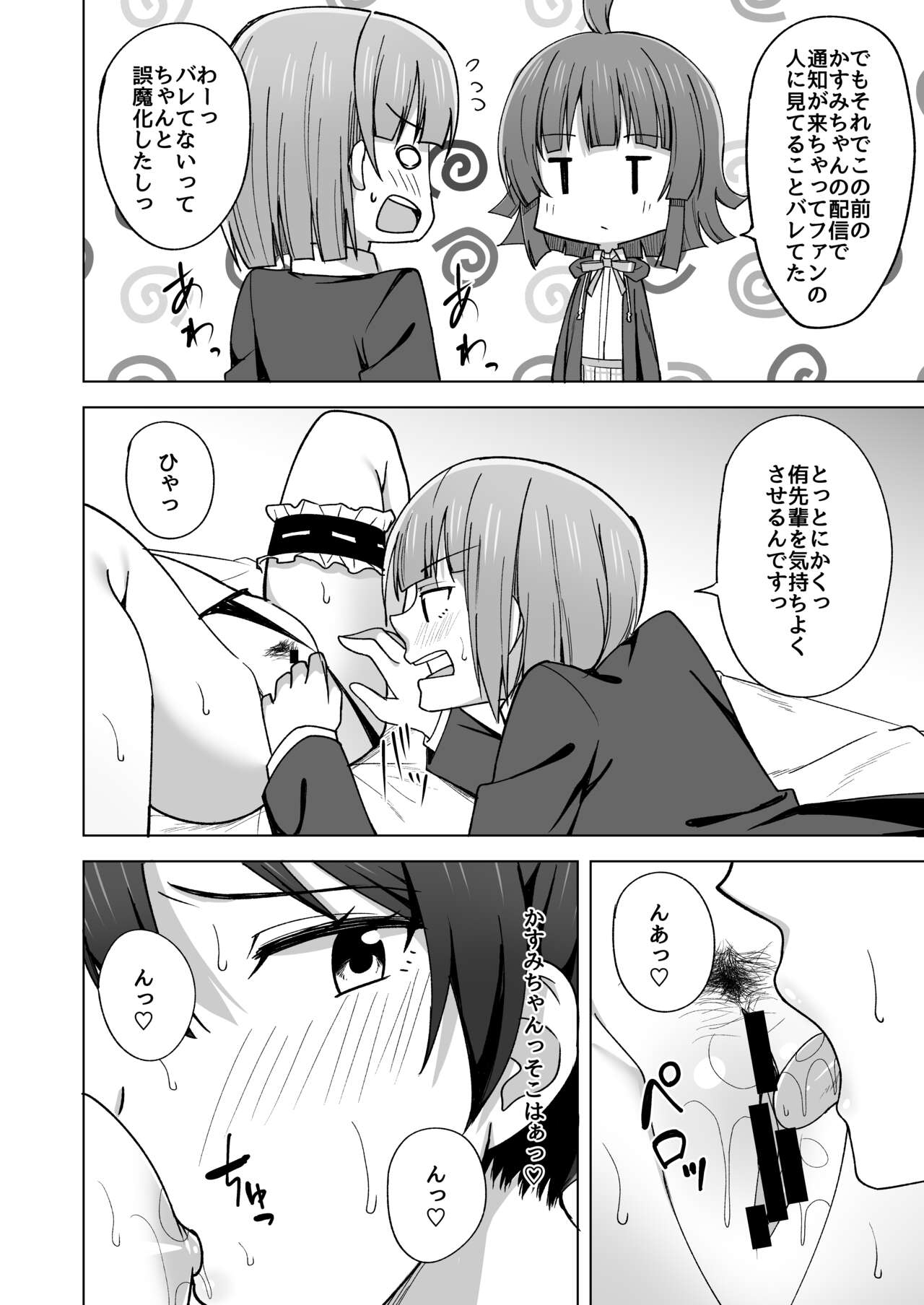 Let's enjoy our life together page 10 full