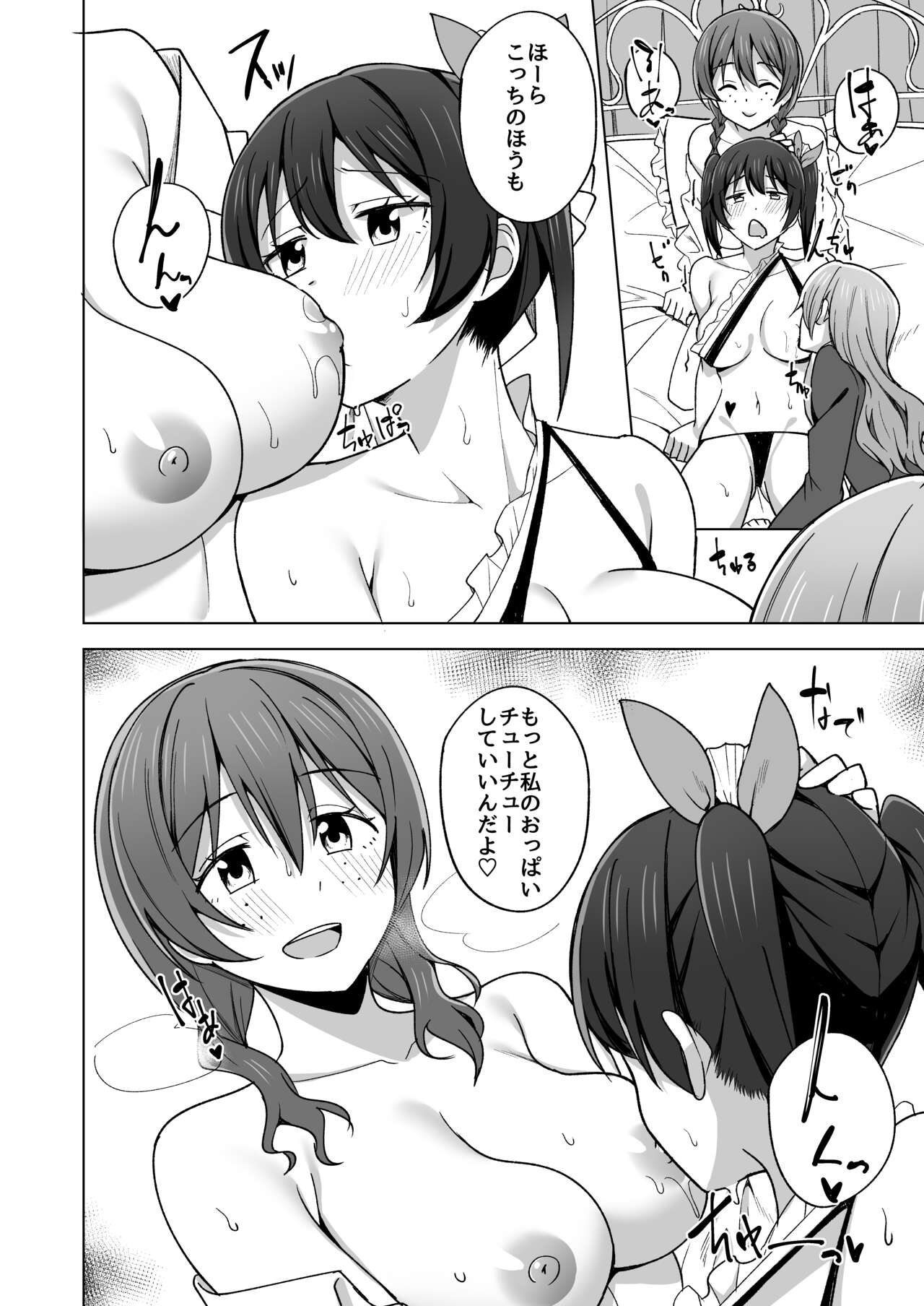 Let's enjoy our life together page 8 full