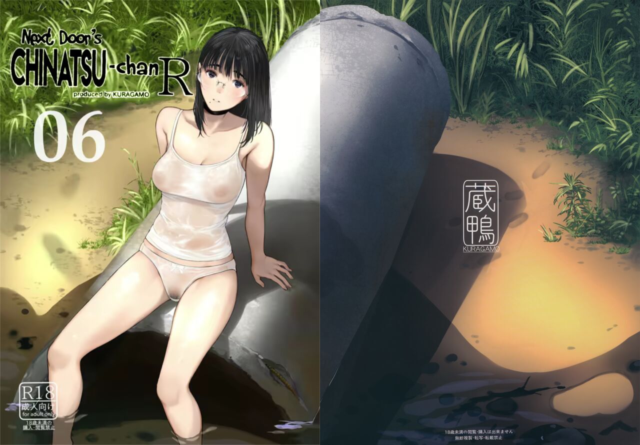 Tonari no Chinatsu-chan R 06 | Next Door's Chinatsu-chan R 06 page 2 full