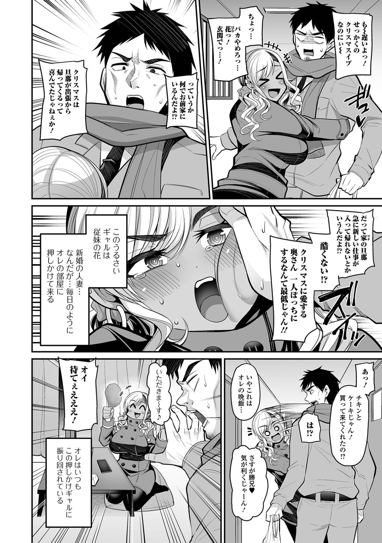 COMIC Shigekiteki SQUIRT!! Vol. 35 page 4 full