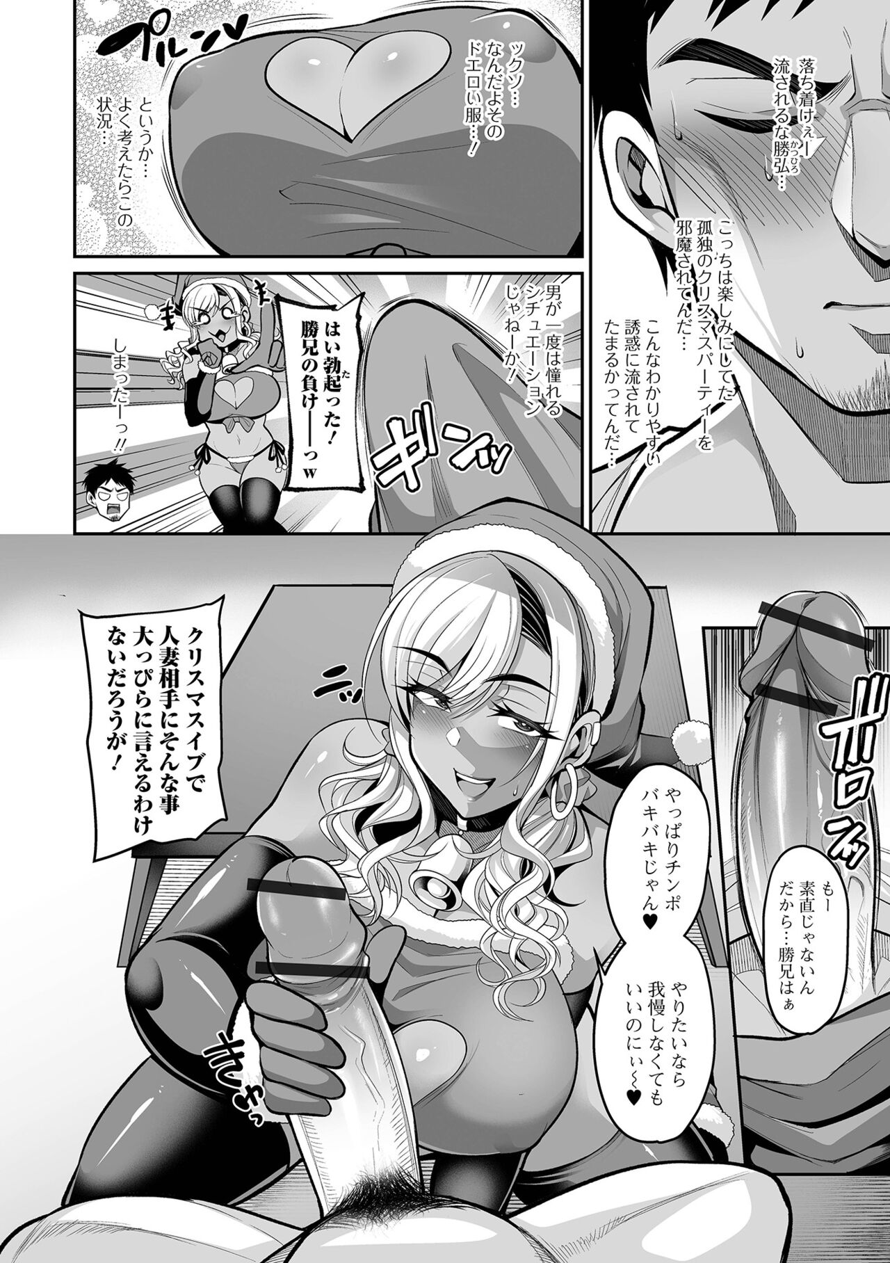 COMIC Shigekiteki SQUIRT!! Vol. 35 page 6 full