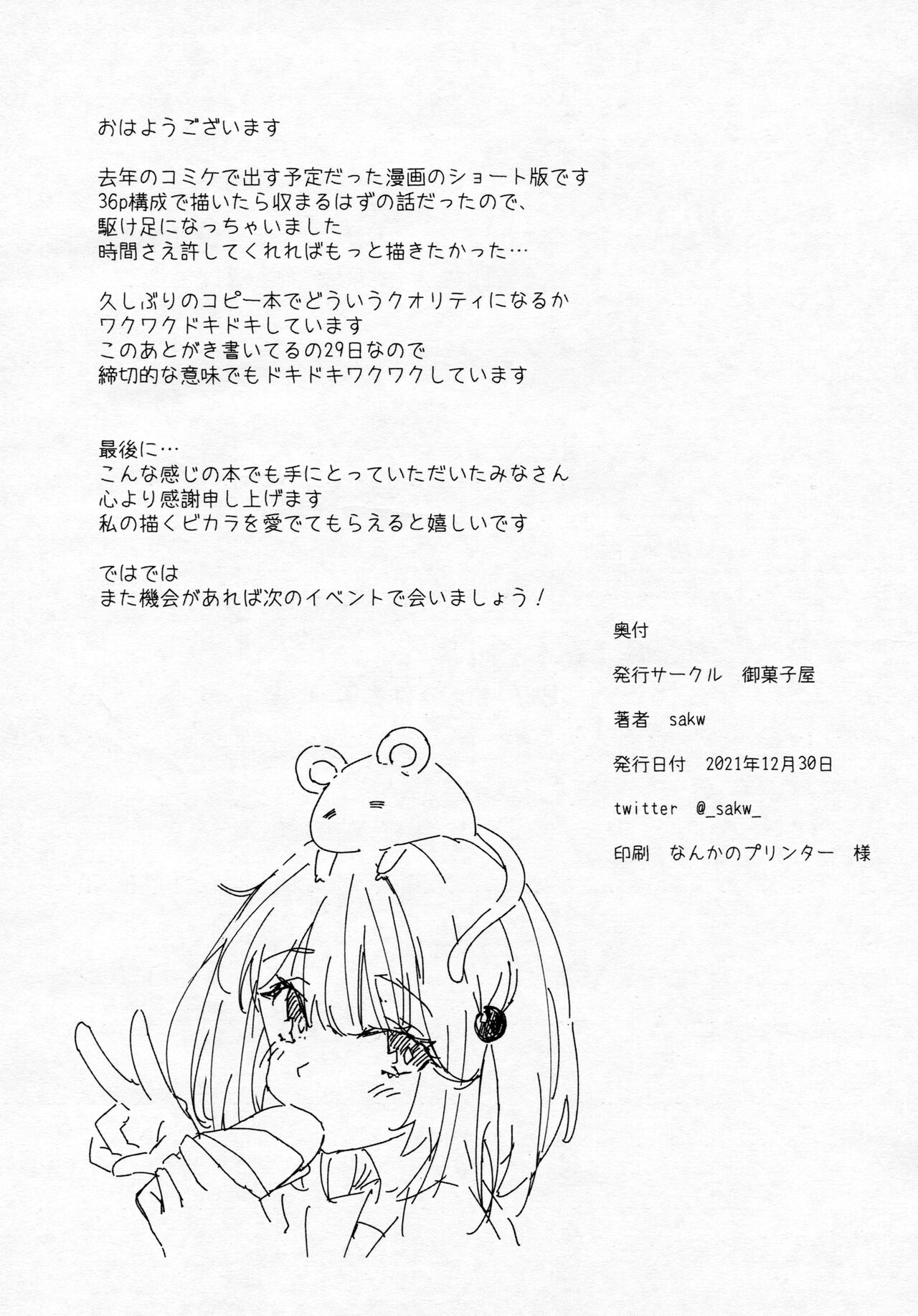 Fune ni Notte 3-nen Vikala wa Kyou mo Fusai page 10 full