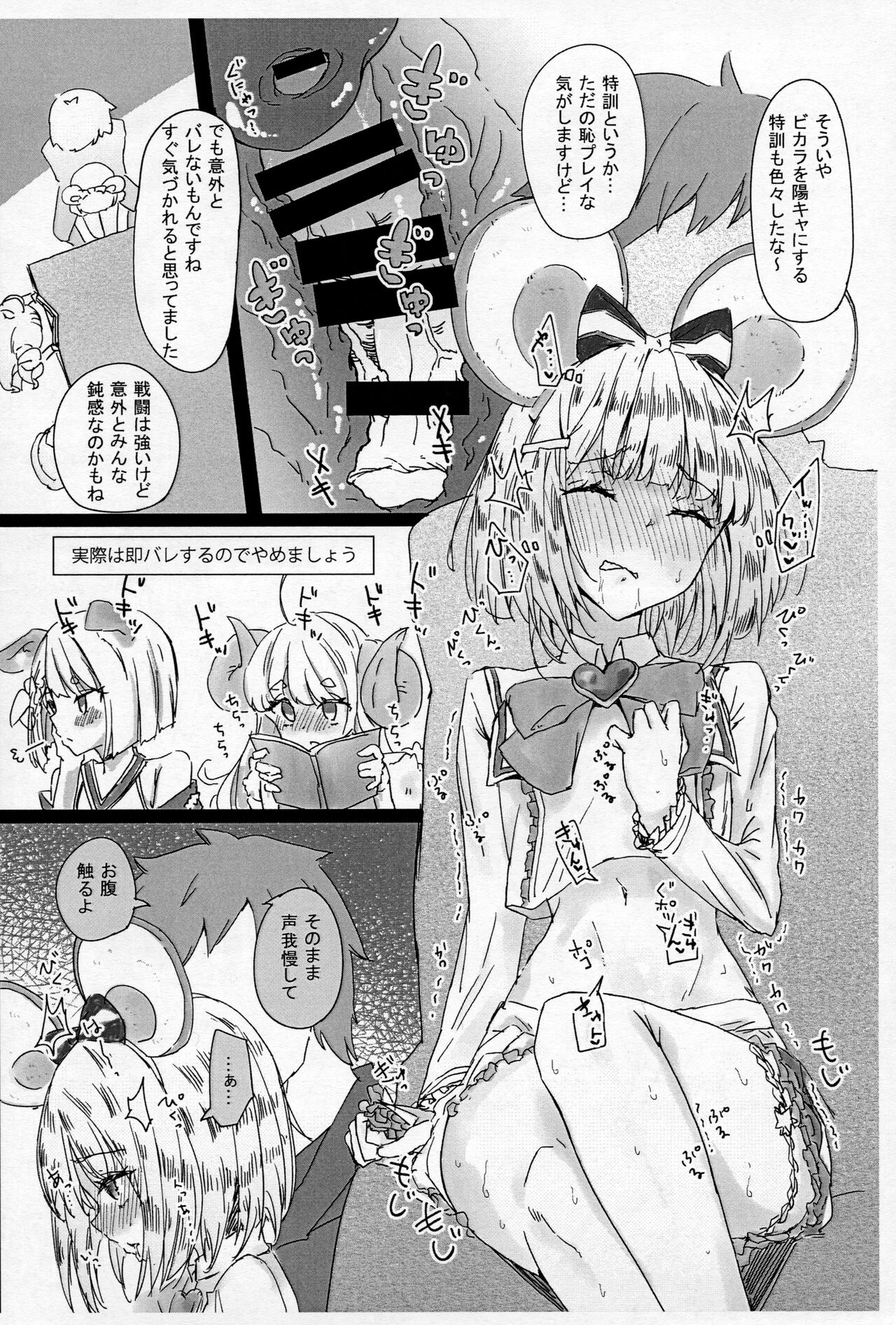Fune ni Notte 3-nen Vikala wa Kyou mo Fusai page 5 full
