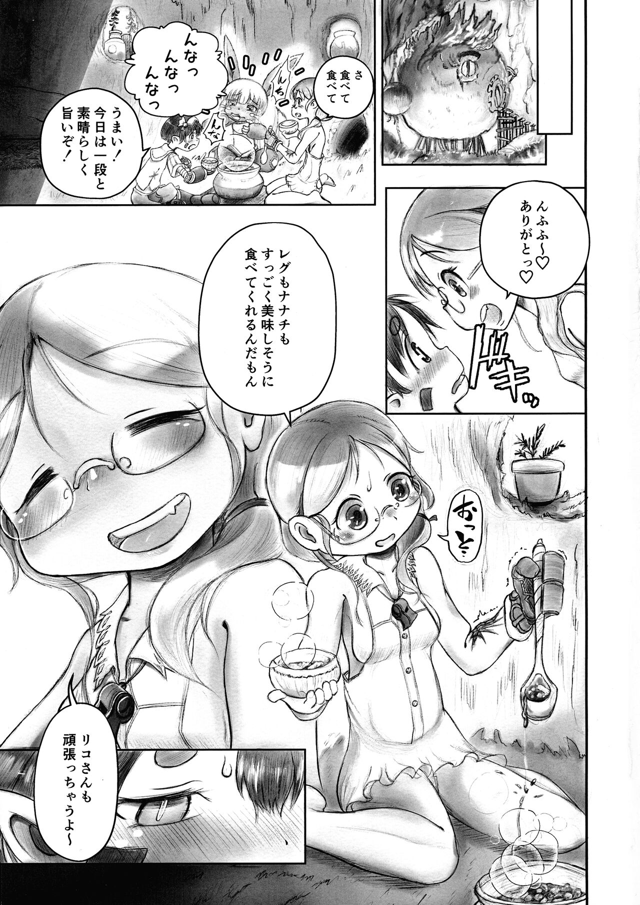 Doshigataki-kun page 3 full