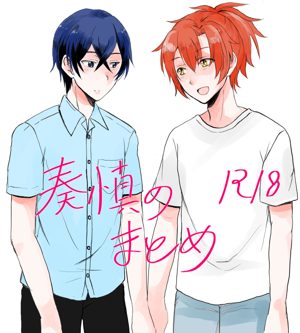 WAKUDORI SUMMER VACATION page 1 full