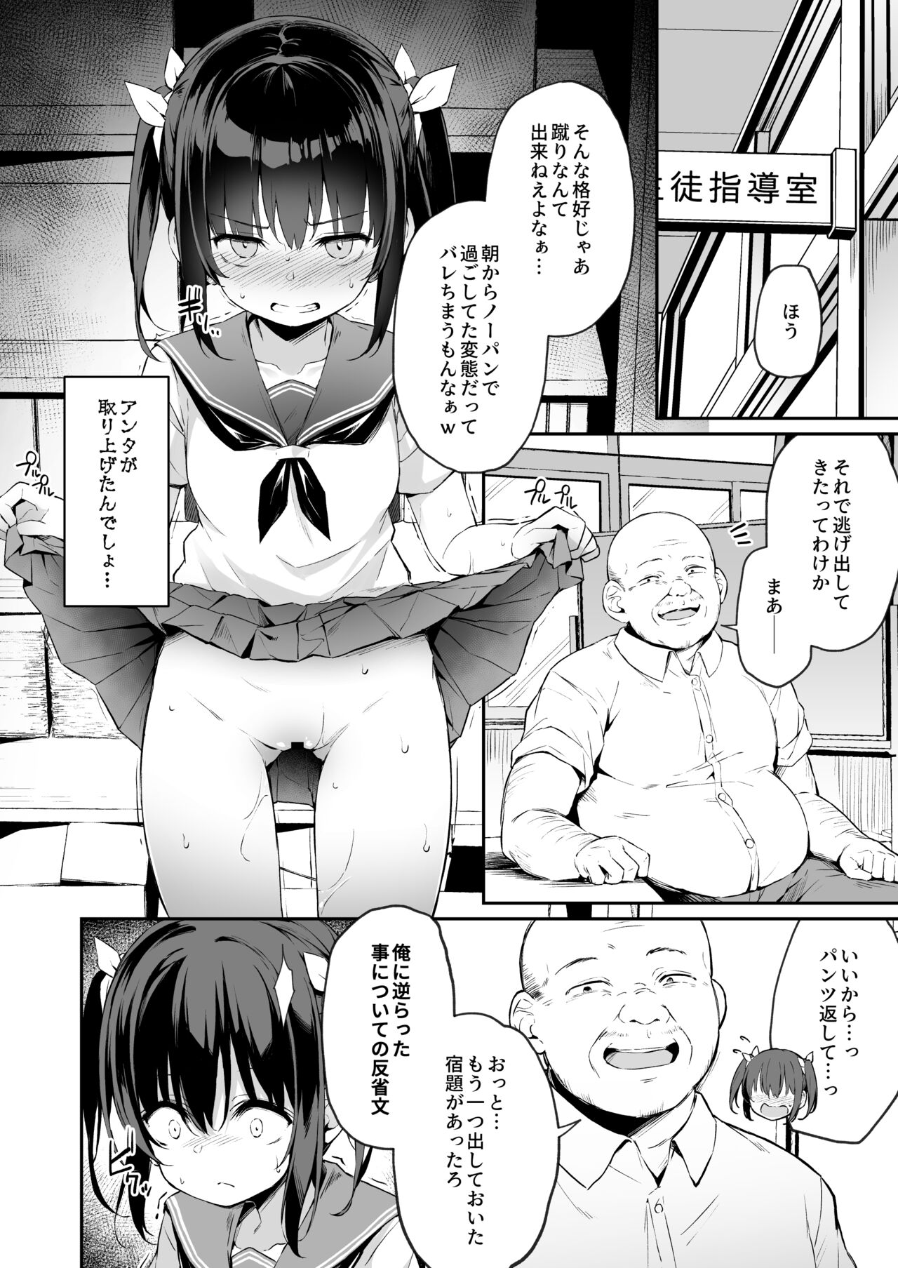Ochiba Nikki Natsume Nae Hen 2 page 10 full
