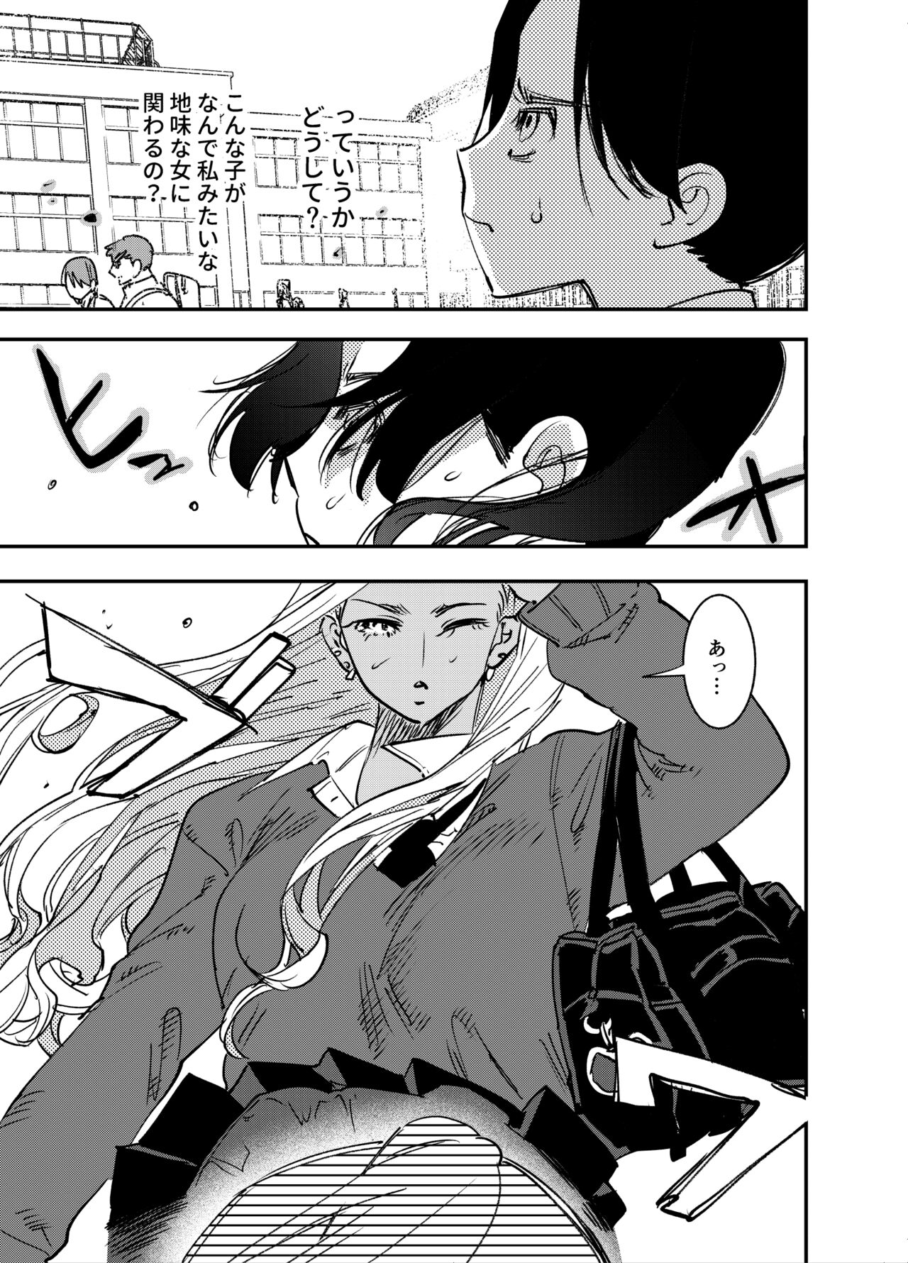 Gal no Chinpo o Kyohi Shitara... page 4 full