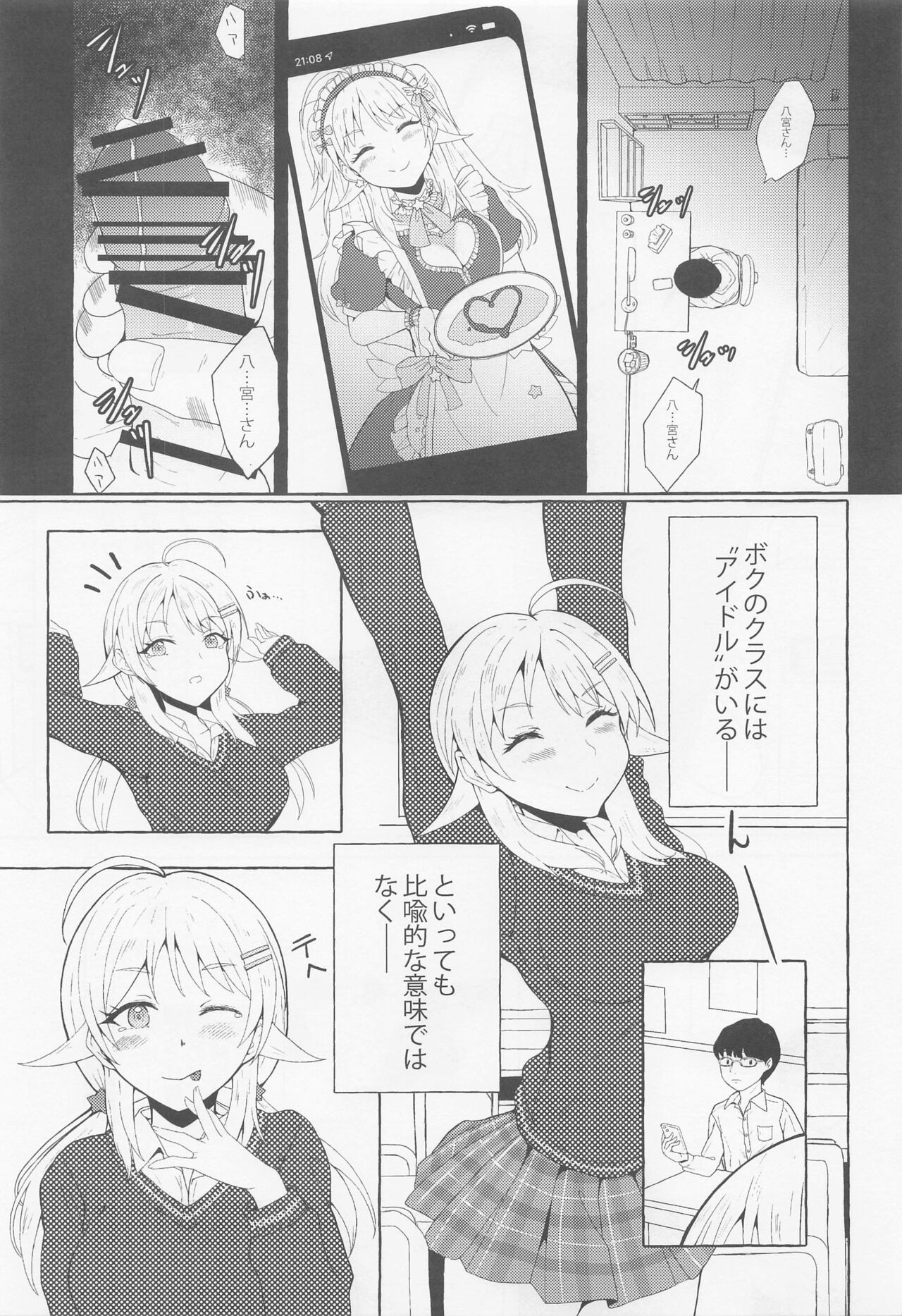 Ichizu Bitch  na Hachimiya-san page 2 full