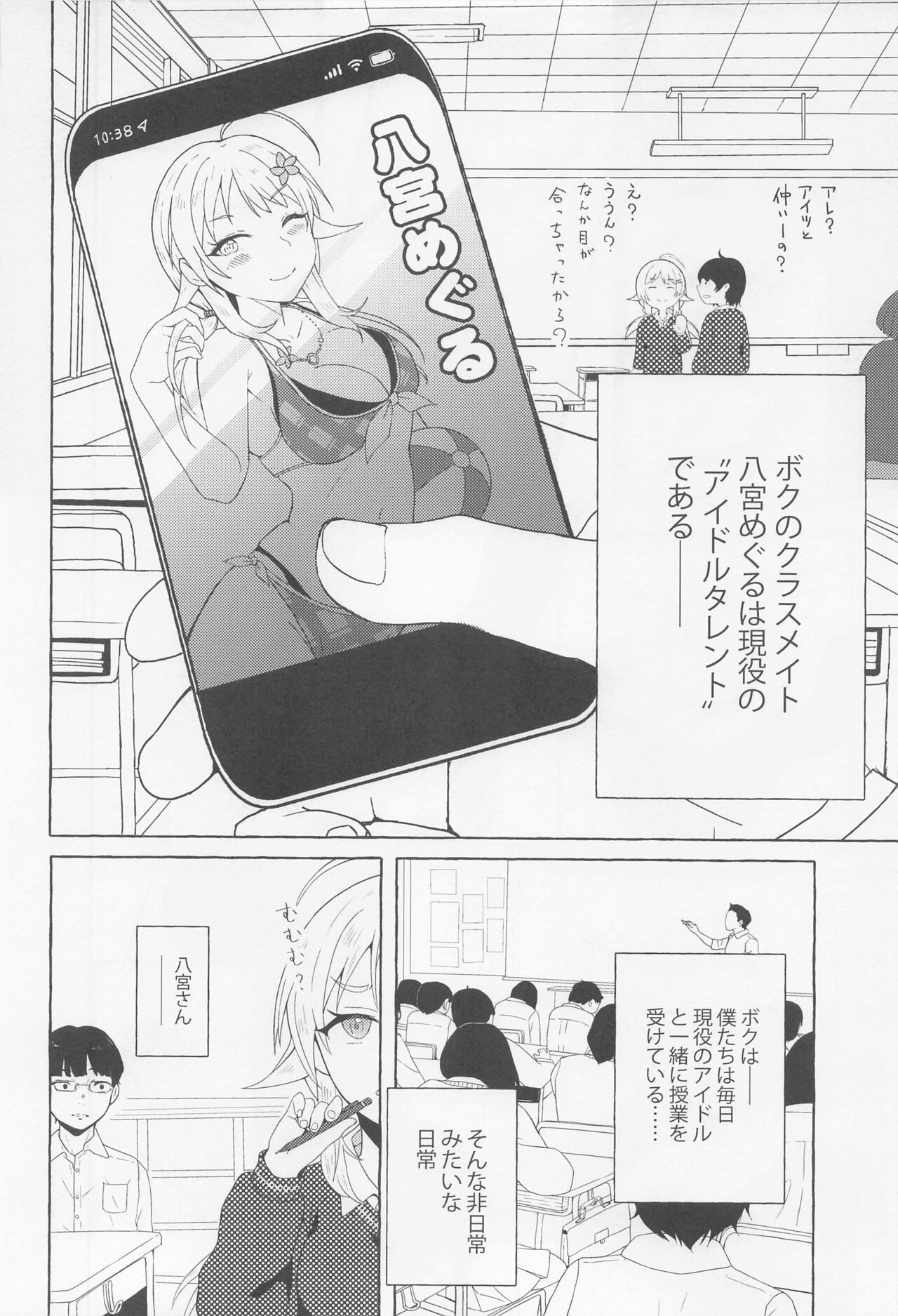 Ichizu Bitch  na Hachimiya-san page 3 full