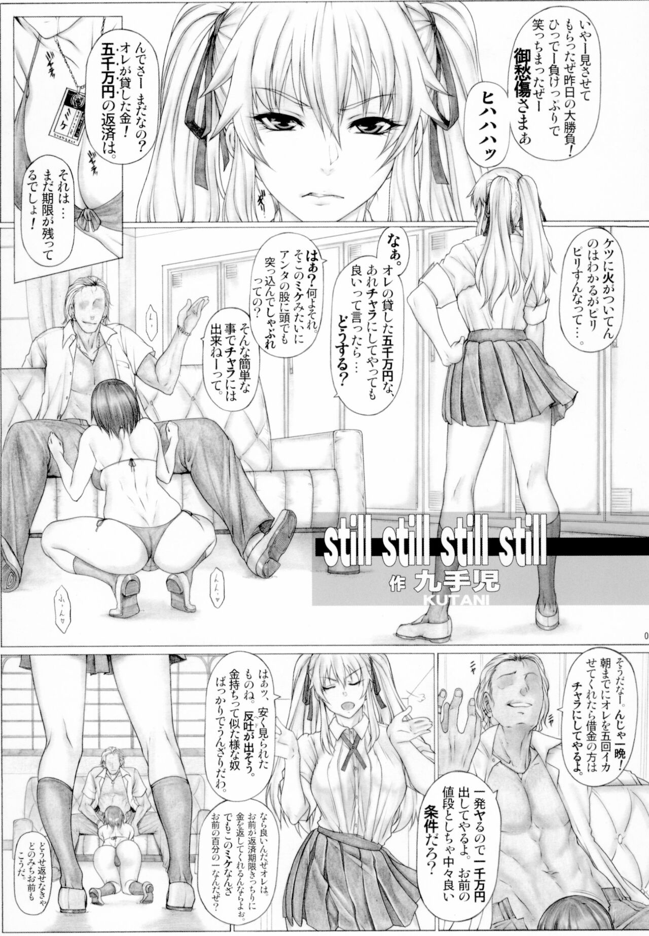Angel's stroke 142 Hamegurui 5-patsu me! Shakkin 5000 man-en kakete tatta 1-ko no gomu de 5-patsu renzoku dobadoba shasei taikyuu 〇 Kkusu shoubu-hen page 4 full