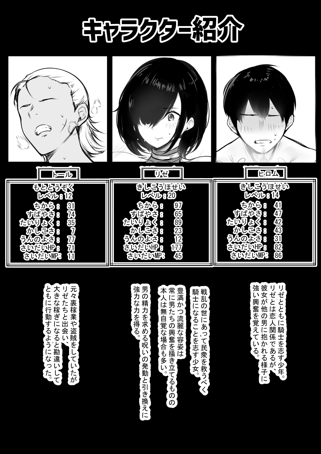 Onna Kishi Rize wa Koyoi mo Maotoko ni Dakareru 2 page 2 full