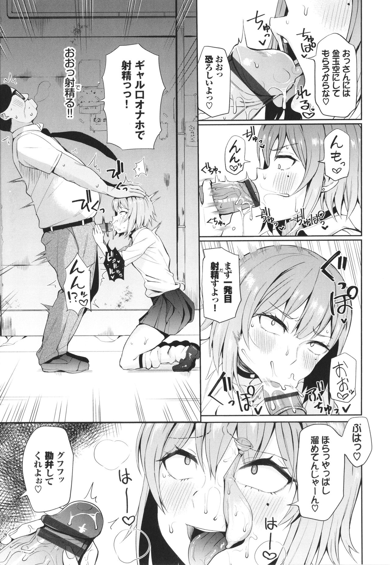 Revenge Hypnosis page 8 full