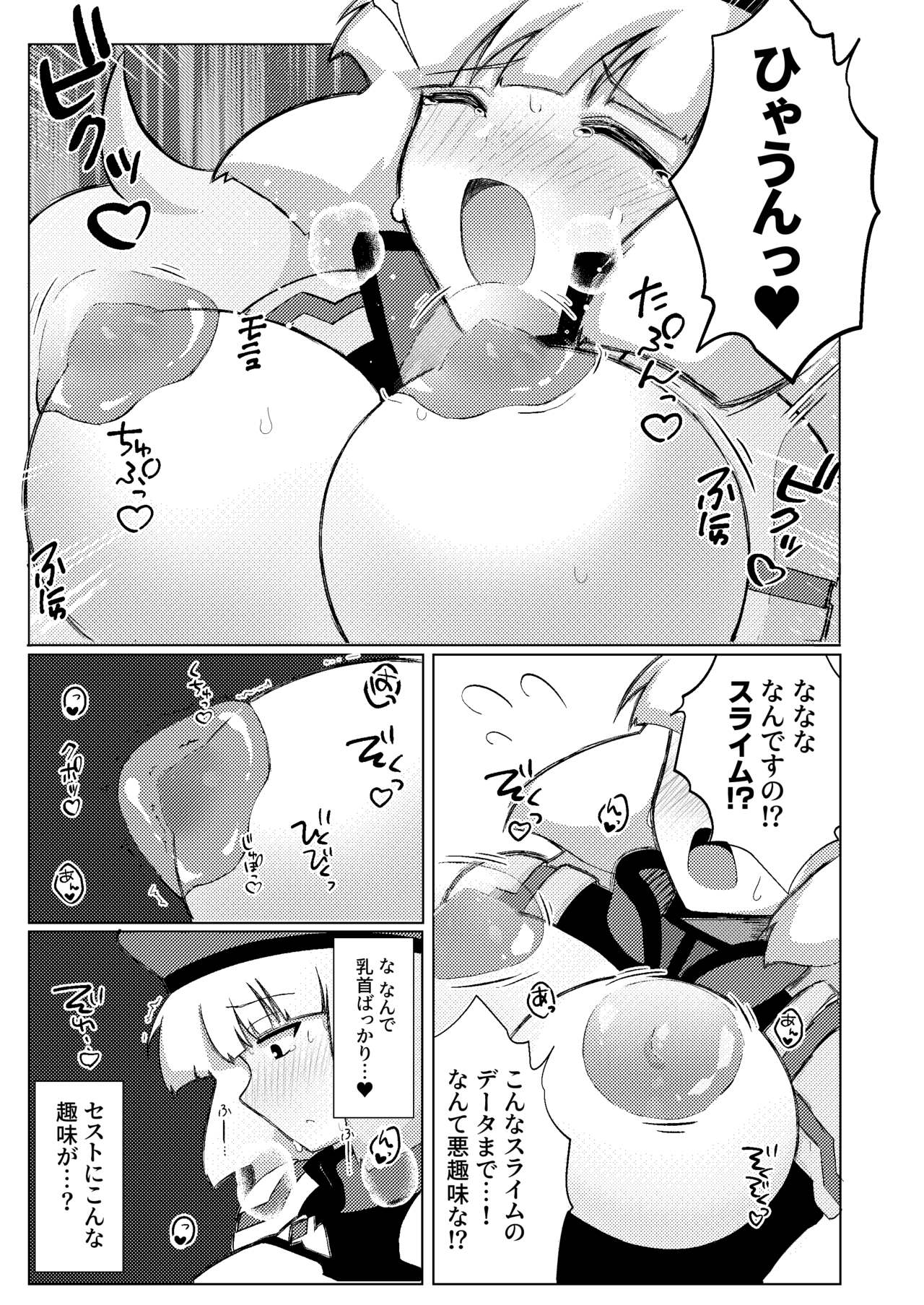 EXTREME PREASURE page 10 full