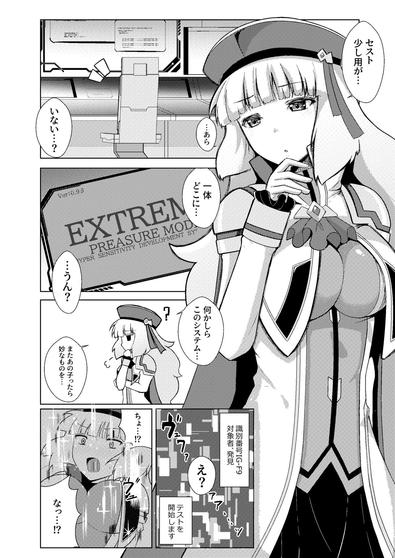EXTREME PREASURE page 3 full