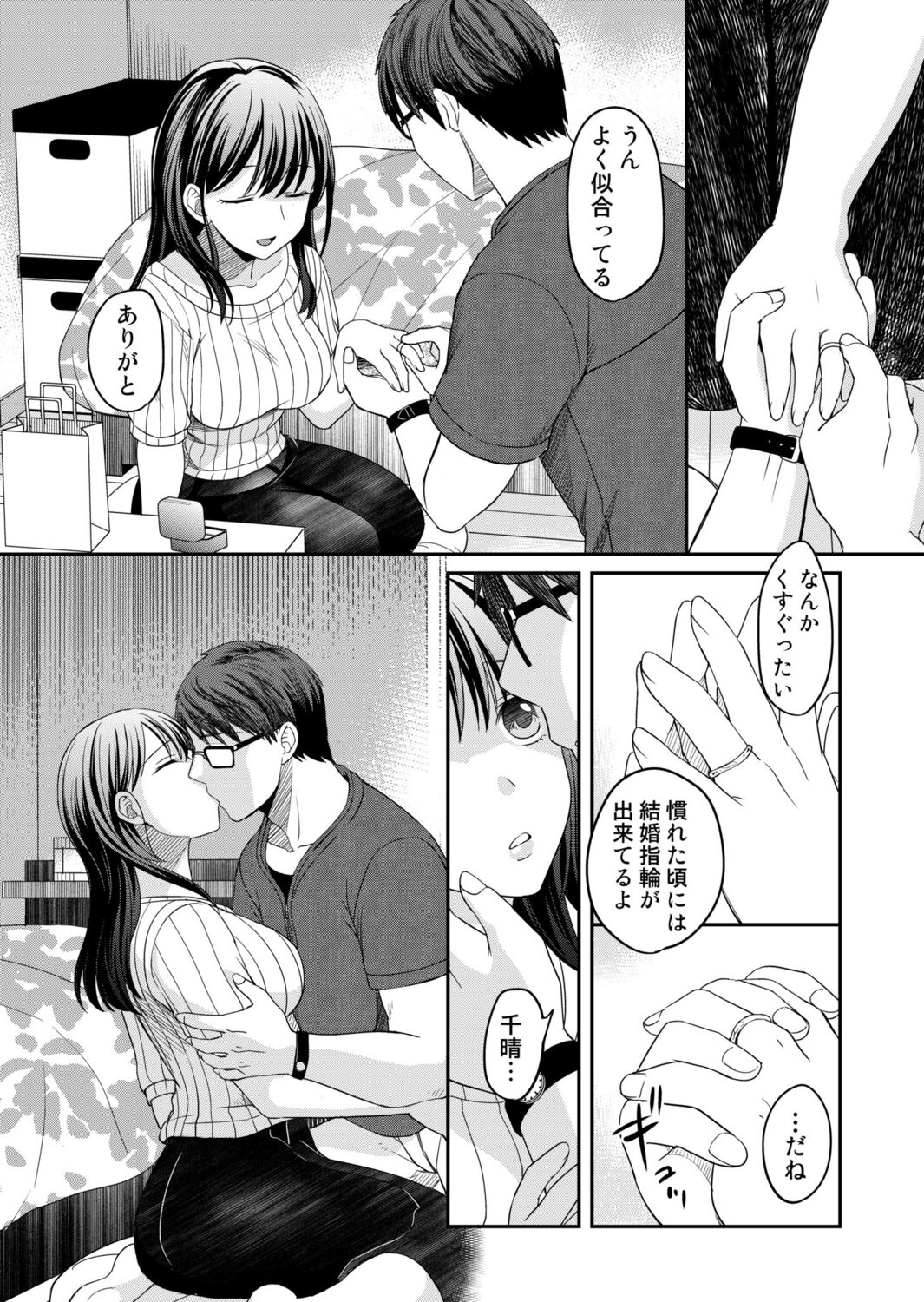 Shinyuu ni Kanojo ga Netorareta Hanashi 3 page 10 full