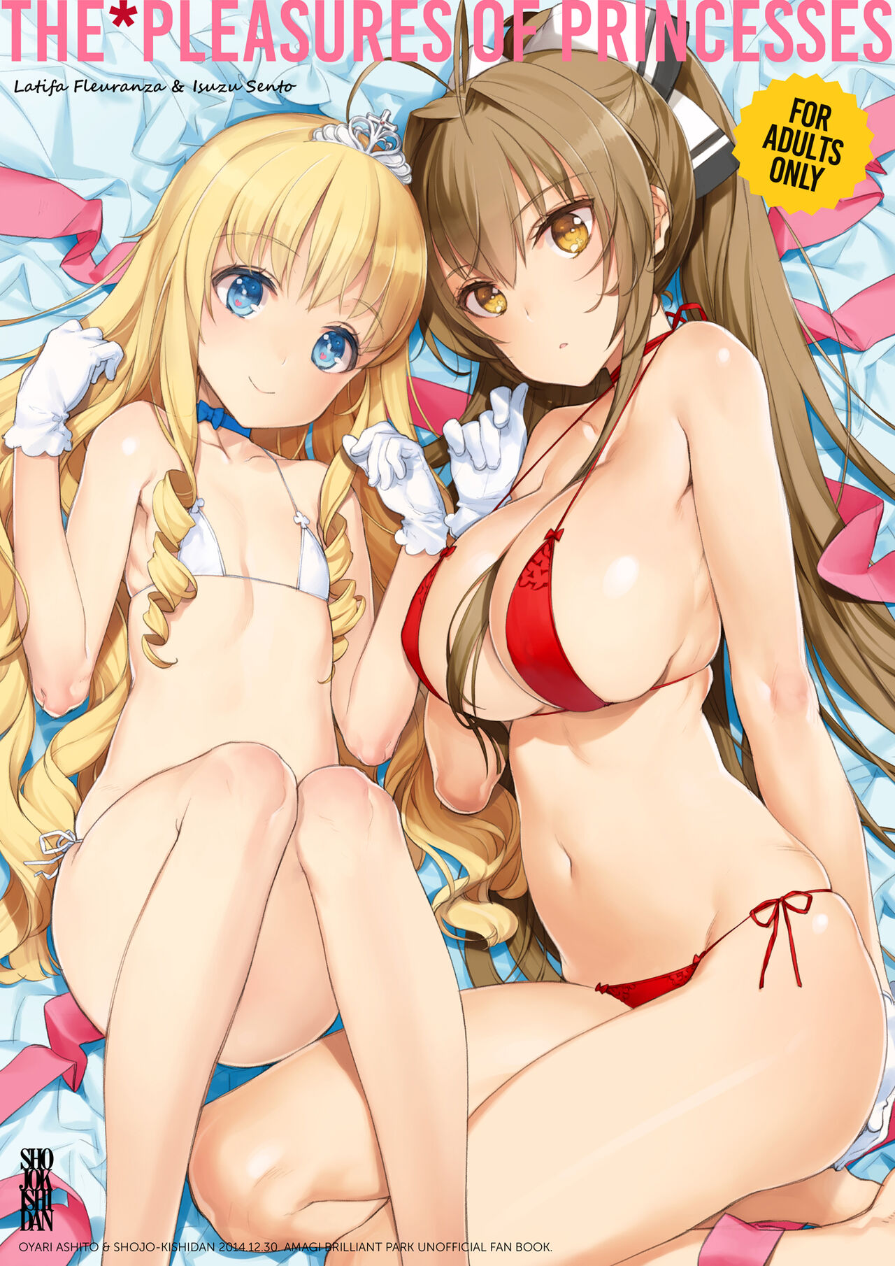 THE*PLEASURES OF PRINCESSES page 1 full