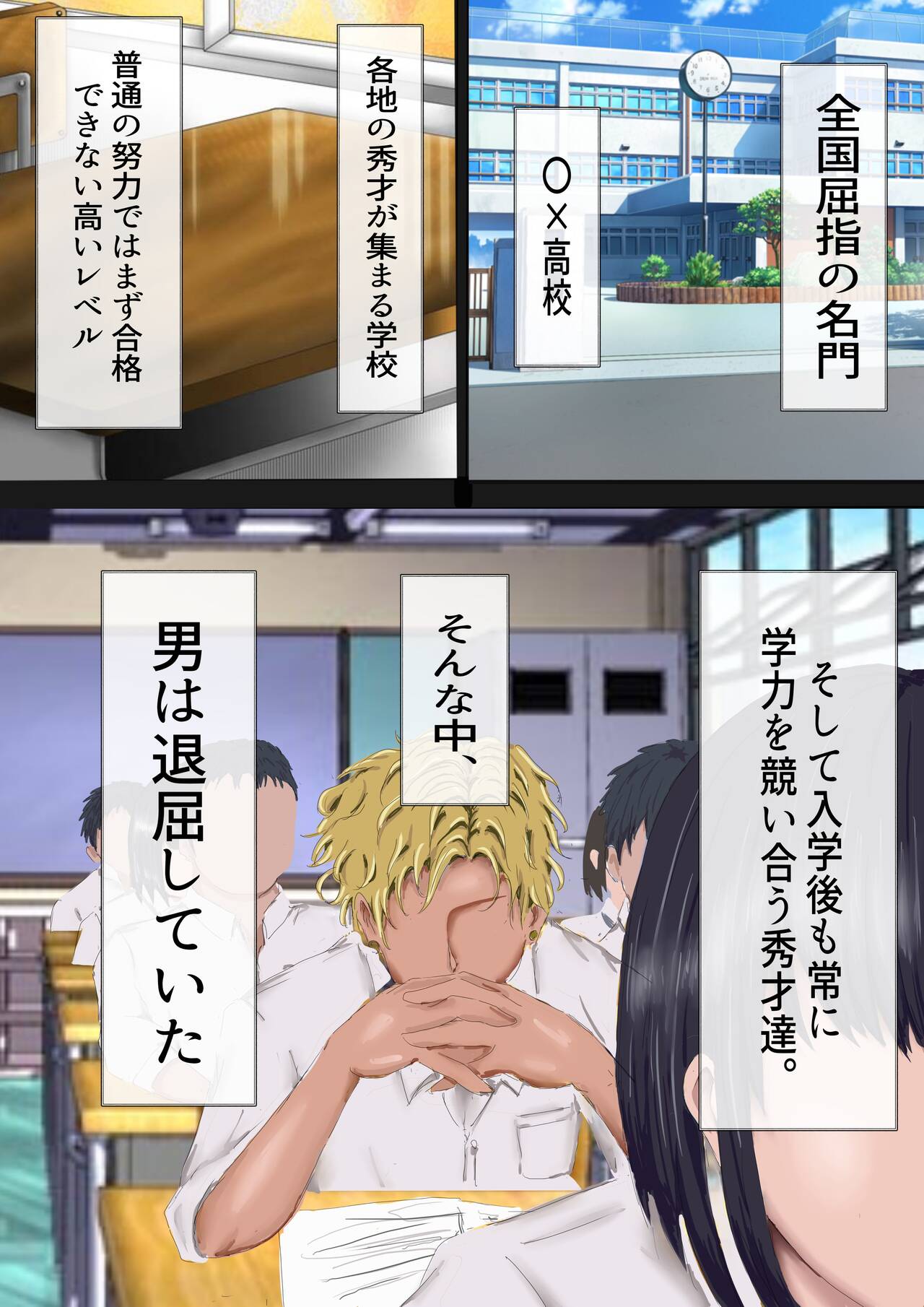 InCha no Kuse ni Namaiki da. page 2 full