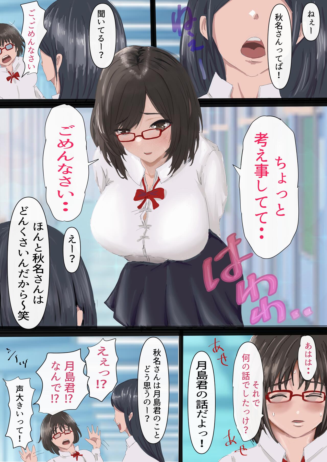 InCha no Kuse ni Namaiki da. page 7 full