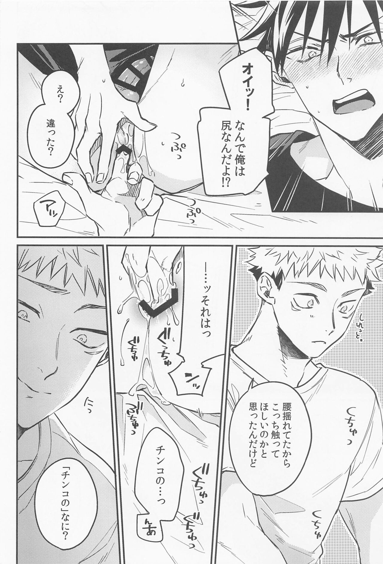 SKB encounter 2 page 10 full