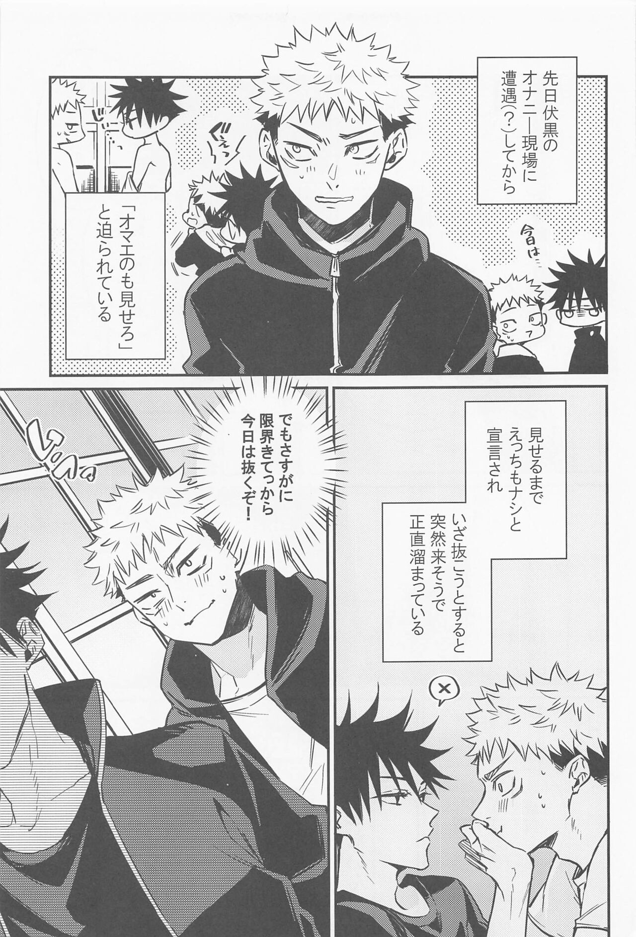 SKB encounter 2 page 3 full