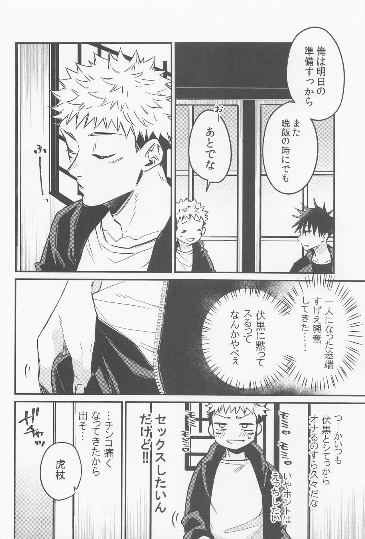 SKB encounter 2 page 4 full