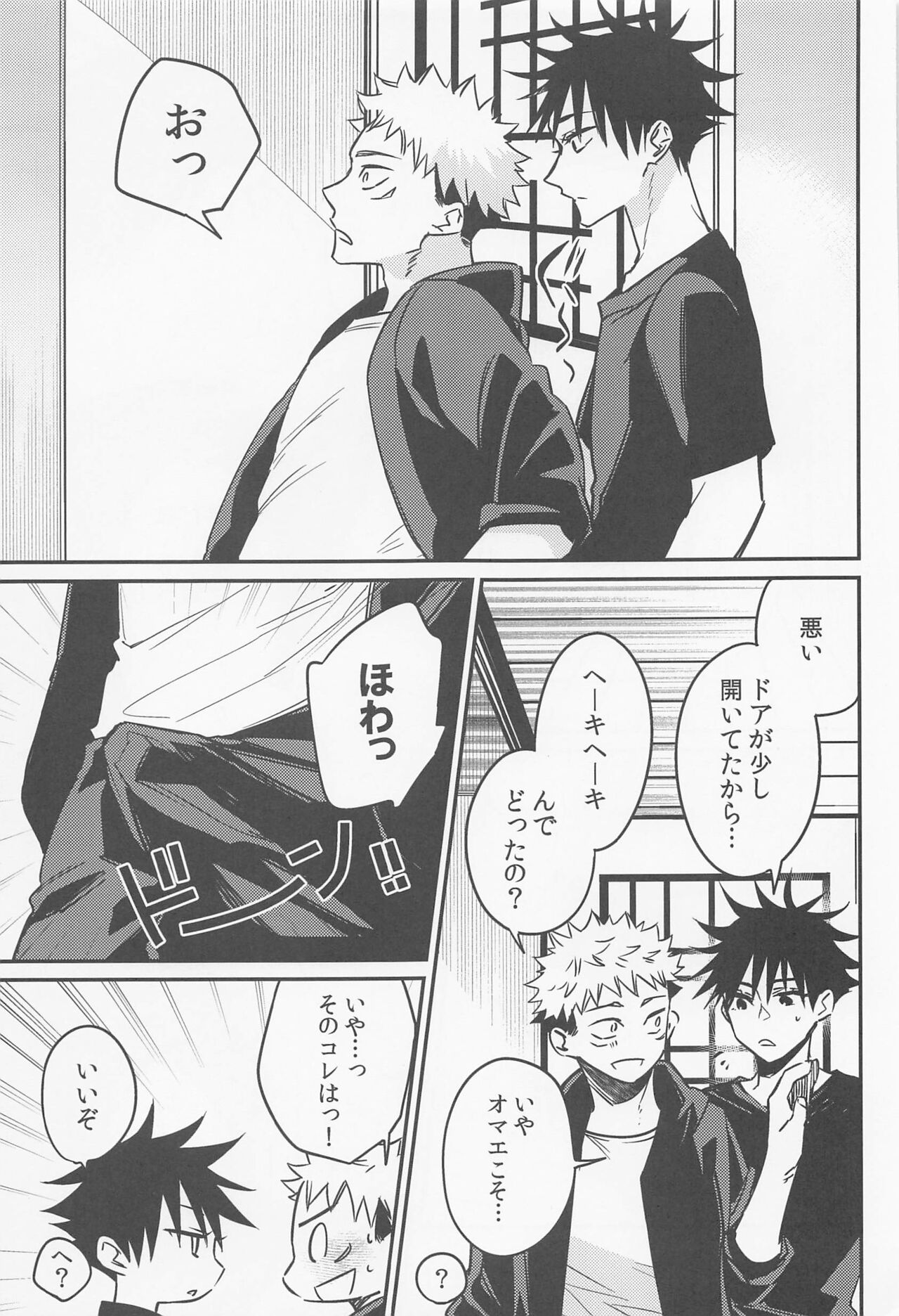 SKB encounter 2 page 5 full