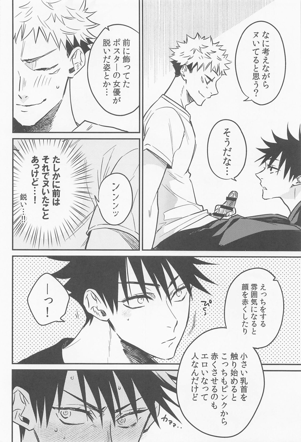 SKB encounter 2 page 8 full