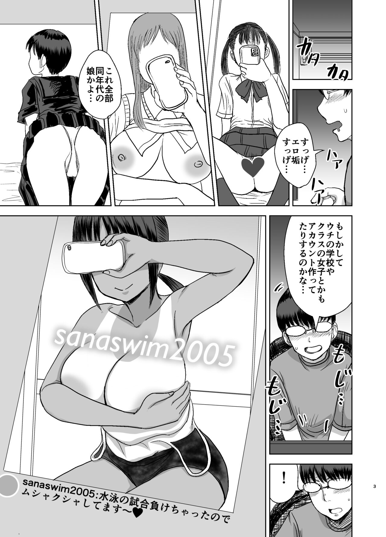 Mob-kao Bakunyuu no Dokyuusei o Ore no Iinari no Sefri ni Shiteyatta... 3 page 4 full