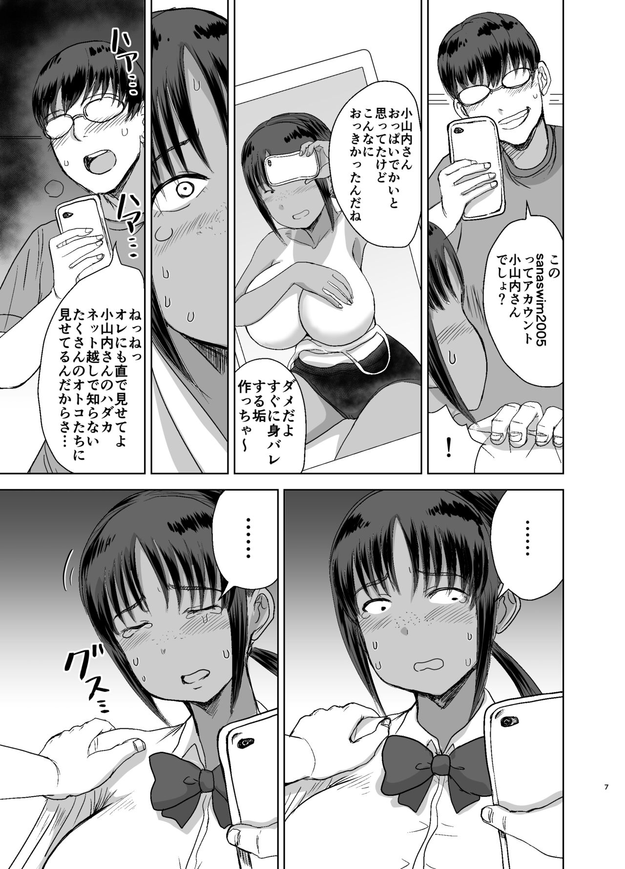 Mob-kao Bakunyuu no Dokyuusei o Ore no Iinari no Sefri ni Shiteyatta... 3 page 8 full