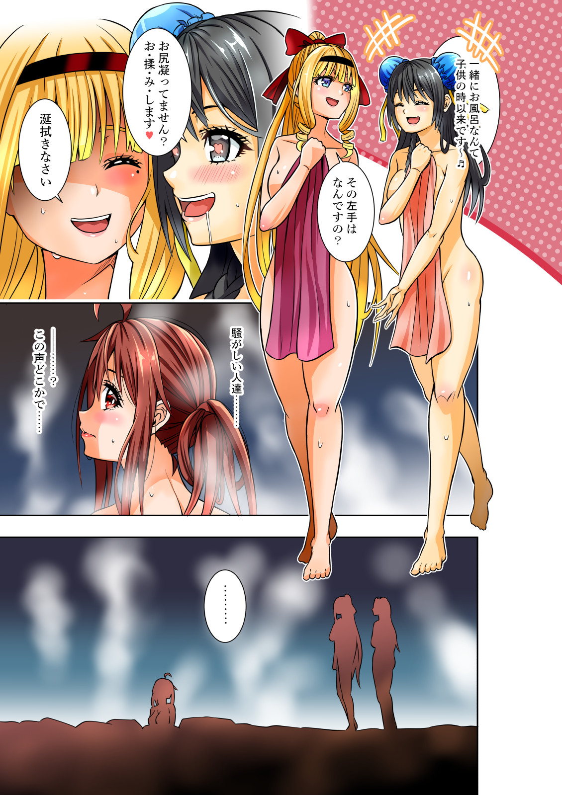 BOUNTY HUNTER GIRL vs TWIN HENTAI Ch. 25 page 4 full