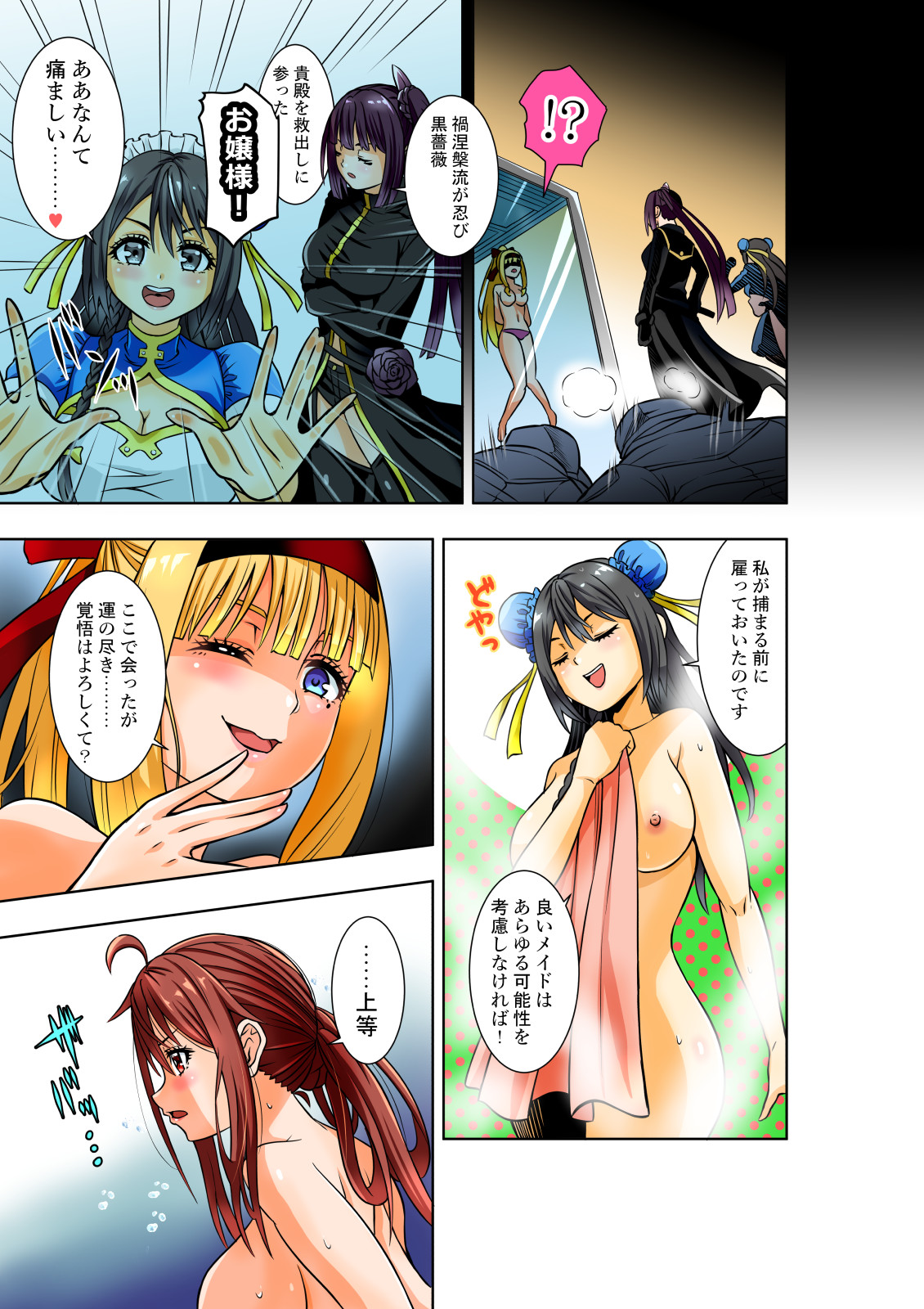 BOUNTY HUNTER GIRL vs TWIN HENTAI Ch. 25 page 6 full