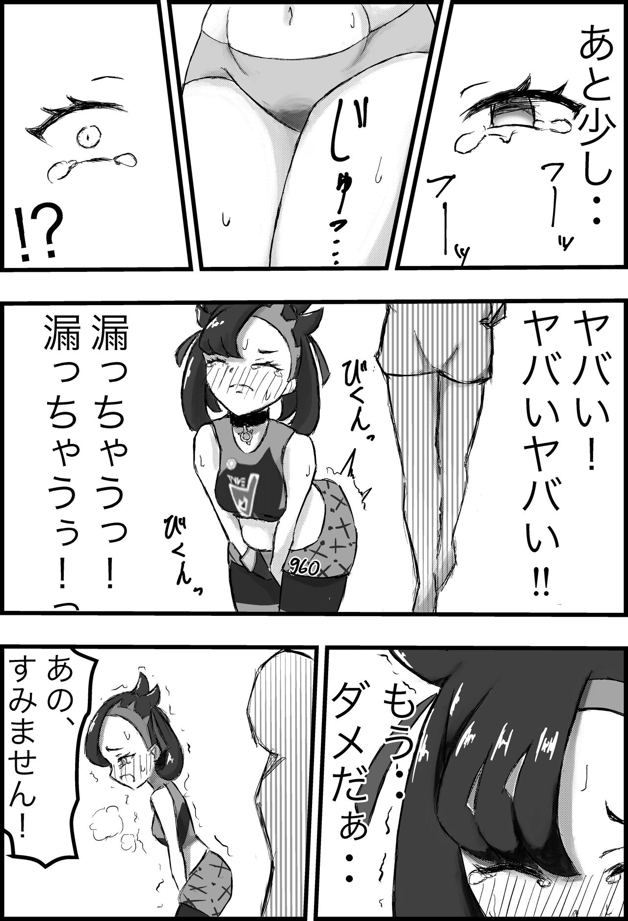 Marnie Genkai Kakekomi Hounyou page 10 full