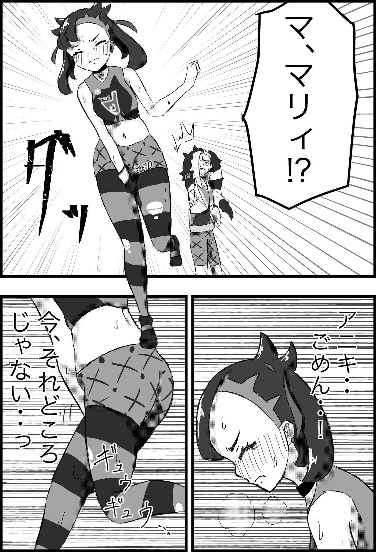 Marnie Genkai Kakekomi Hounyou page 6 full